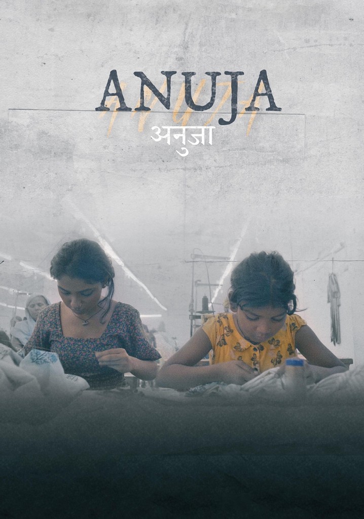 Cine Anuja